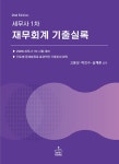 최영일세무회계사무소 - 남구 대남대로 291 | 북채널 - 세무사