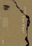 북채널 - 희곡/시나리오