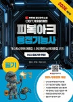 북채널 - 한국산업인력공단