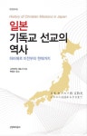 북채널 - 기독교역사