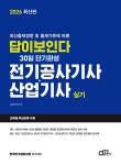 북채널 - 한국산업인력공단
