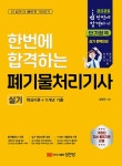 북채널 - 한국산업인력공단