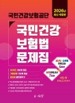 북채널 - 국민건강보험공단