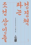 북채널 - 기독교역사