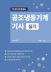 (주)서일냉동기계 | 북채널 - 공조냉동기계