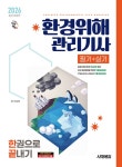 북채널 - 한국산업인력공단