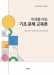 한국에이이오진흥협회 평생교육원 | 북채널 - 평생교육