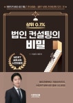 북채널 - 컨설팅