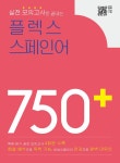 북채널 - 스페인어