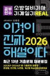 북채널 - 한국산업인력공단