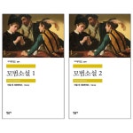 북채널 - 외국소설