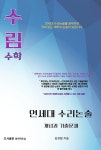 정쌤's논술온책 | 북채널 - 논술/면접대비