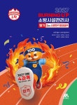북채널 - 한국산업인력공단