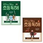 하누만논술국어 | 북채널 - 국어/논술/글쓰기