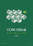 정쌤's논술온책 | 북채널 - 논술/면접대비