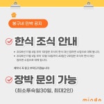 봉구네용종 | 봉구네 민박 (한식 제공, 장박 가능) - 민다 봉구네 민박 (한식 제공, 장박 가능) - 민다 | 자유여행의 모든것