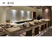 스시라온 스시라온 | 예약금 0원, 캐치테이블 단독 혜택