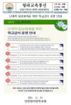 청라중학교급식소 | 인천청라중학교 :: 가정통신문 :: 단계적 일상회복을 위한 학교급식 운영 안내