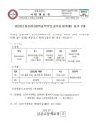 2023년 성신여자대학교 학부모 솔루션 아카데미 참가 안내 :: 가정통신문 :: 금촌고등학교 금촌고등학교 :: 가정통신문 :: 2023년...
