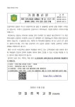 2022 지역사회와 함께하는 VR 및 스포츠 ICT 원데이 클래스 2차 운영 신청 안내 :: 가정통신문 :: 양일중학교 양일중학교 :: 가정통신문...