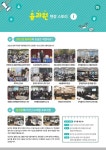 혜당생활과학운암점 | 경기도융합과학교육원 소식지(2023년 2월호) :: 공지사항 :: 운암중학교 운암중학교 :: 공지사항 :: 경기도융합과학교육원 소식지(2023년 2월호)