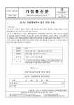 신나는 주말체육학교 참가 학생 모집 :: 가정통신문 :: 강서공업고등학교 강서공업고등학교 :: 가정통신문 :: 신나는 주말체육학교 참가 학생 모집