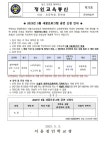 2023년 5월 새꿈프로그램 공연 신청 안내 :: 가정통신문 :: 서울정인학교 서울정인학교 :: 가정통신문 :: 2023년 5월 새꿈프로그램 공연 신청 안내