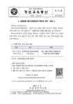 성북강북 특수교육대상자 학부모 연수 안내 :: 가정통신문 :: 서울정인학교 서울정인학교 :: 가정통신문 :: 성북강북 특수교육대상자 학부모 연수...