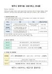 신둔면 신둔초등학교(정부지원) | 제주시 정부지원 사회서비스(플레이온) 안내 :: 공지사항 :: 제주남초등학교 제주남초등학교 :: 공지사항 :: 제주시 정부지원 사회서비스(플레이온)...