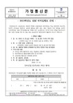 2023학년도 임원 리더십캠프 안내 :: 가정통신문 :: 강서공업고등학교 강서공업고등학교 :: 가정통신문 :: 2023학년도 임원 리더십캠프 안내