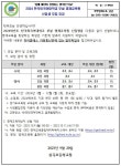 한국외국어대학교(용인)교육원식당 | 2024학년도 한국외국어대학교 영재교육원 신입생 모집 :: 가정통신문 :: 성곡초등학교 성곡초등학교 :: 가정통신문 :: 2024학년도...