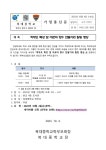 학부모 특강 및 아로마 향수 만들기와 힐링 명상 :: 가정통신문 :: 복대중학교 복대중학교 :: 가정통신문 :: 학부모 특강 및 아로마 향수 만들기와...