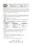 카페엘림;해마루건강원 | 백신접종 이상반응 건강회복 지원사업 종료 안내 :: 가정통신문 :: 해마루초등학교 해마루초등학교 :: 가정통신문 :: 백신접종 이상반응 건강회복...