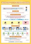 풍호은성영아전담어린이집 | 벽방초등학교 :: 공지사항 :: 백일해 감염병 예방 안내