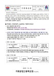 겨울방학 중 아이북 사용 안내 가정통신문 :: 가정통신문 :: 거제공업고등학교 거제공업고등학교 :: 가정통신문 :: 겨울방학 중 아이북 사용 안내...