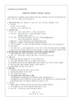 신옥수개인강사 | 공지사항-금성초등학교-아이엠스쿨 금성초등학교 :: 공지사항 :: 2024 금성초 방과후 개인위탁강사 모집공고
