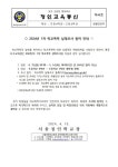 2024년 1차 학교폭력 실태조사 참여 안내 :: 가정통신문 :: 서울정인학교 서울정인학교 :: 가정통신문 :: 2024년 1차 학교폭력 실태조사 참여 안내