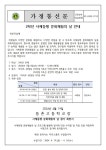 구행쑥뜸등촌역점 | 2024학년도 2학년 사제동행 문화체험의 날 가정통신문 :: 가정통신문 :: 등촌고등학교 등촌고등학교 :: 가정통신문 :: 2024학년도 2학년...