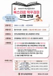 화산회관 성북점 | 책꾸러미 신청 안내 :: 공지사항 :: 전주화산초등학교 전주화산초등학교 :: 공지사항 :: 2024년 전주교육문화회관 북스타트 책꾸러미 신청 안내