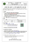 흥천늘푸른컨설팅 | 1,2학년 대상 전문가 1:1 진학 컨설팅(1학기) 신청 안내 :: 가정통신문 :: 늘푸른고등학교 늘푸른고등학교 :: 가정통신문 :: 1,2학년 대상 전문가...