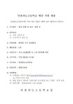 여수청무고등학교매점 | 매점 직원(주말) 채용 공고 :: 공지사항 :: 인천하늘고등학교 인천하늘고등학교 :: 공지사항 :: 매점 직원(주말) 채용 공고