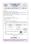 귀인센터구내식당운영회 | 2024 찾아가는 온품 학부모교육 '관계' 운영 안내 :: 가정통신문(교육청) :: 귀인초등학교 귀인초등학교 :: 가정통신문(교육청) :: 2024 찾아가는...
