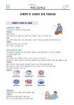 백양떡집,건강원 | 동계방학 중 건강관리 안내 :: 가정통신문 :: 백양고등학교 백양고등학교 :: 가정통신문 :: 동계방학 중 건강관리 안내
