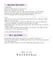 백양떡집,건강원 | 동계방학 중 건강관리 안내 :: 가정통신문 :: 백양고등학교 백양고등학교 :: 가정통신문 :: 동계방학 중 건강관리 안내
