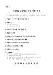 장호공고매점 | 매점 직원(주말) 채용 공고 :: 공지사항 :: 인천하늘고등학교 인천하늘고등학교 :: 공지사항 :: 매점 직원(주말) 채용 공고