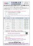 제이제이케터링태성고등학교 | 2025 용인미르아이 공유학교 여름방학 3D프린트, 드론, 제과제빵 대학연계형 프로그램 신청 안내 :: 가정통신문(교육청) :: 태성고등학교...
