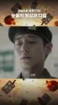 소초헤어샵 | 소초 폐쇄? 내가 밥심으로 막아. 아시죠? | TVING