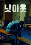 낫이지투겟 | 낫아웃 | TVING 낫아웃 | TVING