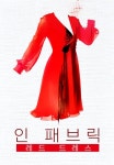 인 패브릭: 레드 드레스 | TVING 인 패브릭: 레드 드레스 | TVING