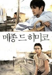 메종 드 히미코 | TVING 메종 드 히미코 | TVING
